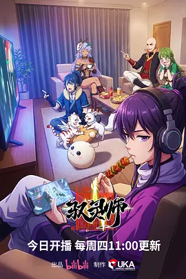 星轨少年缩略图